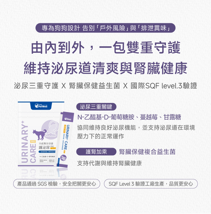 狗狗泌尿保健配方｜Urinary+ Care