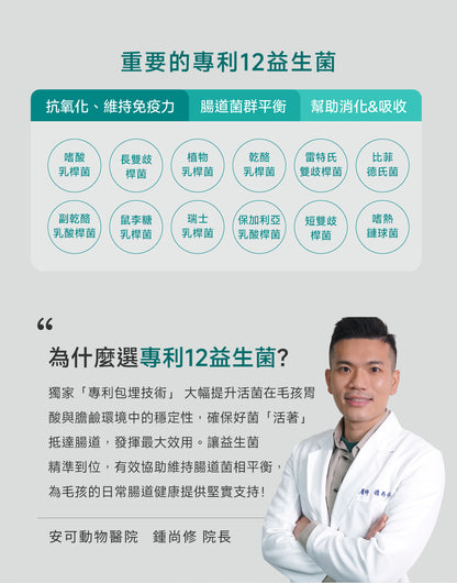 貓咪腸道口腔益生配方｜Digestive+ Care