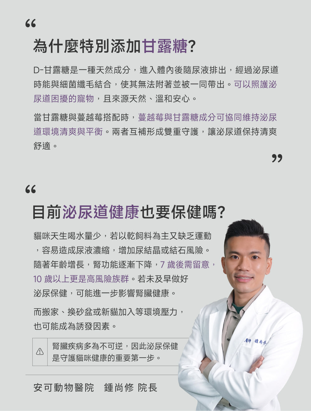 (7天體驗包) 貓咪泌尿道守護配方｜Urinary+ Care