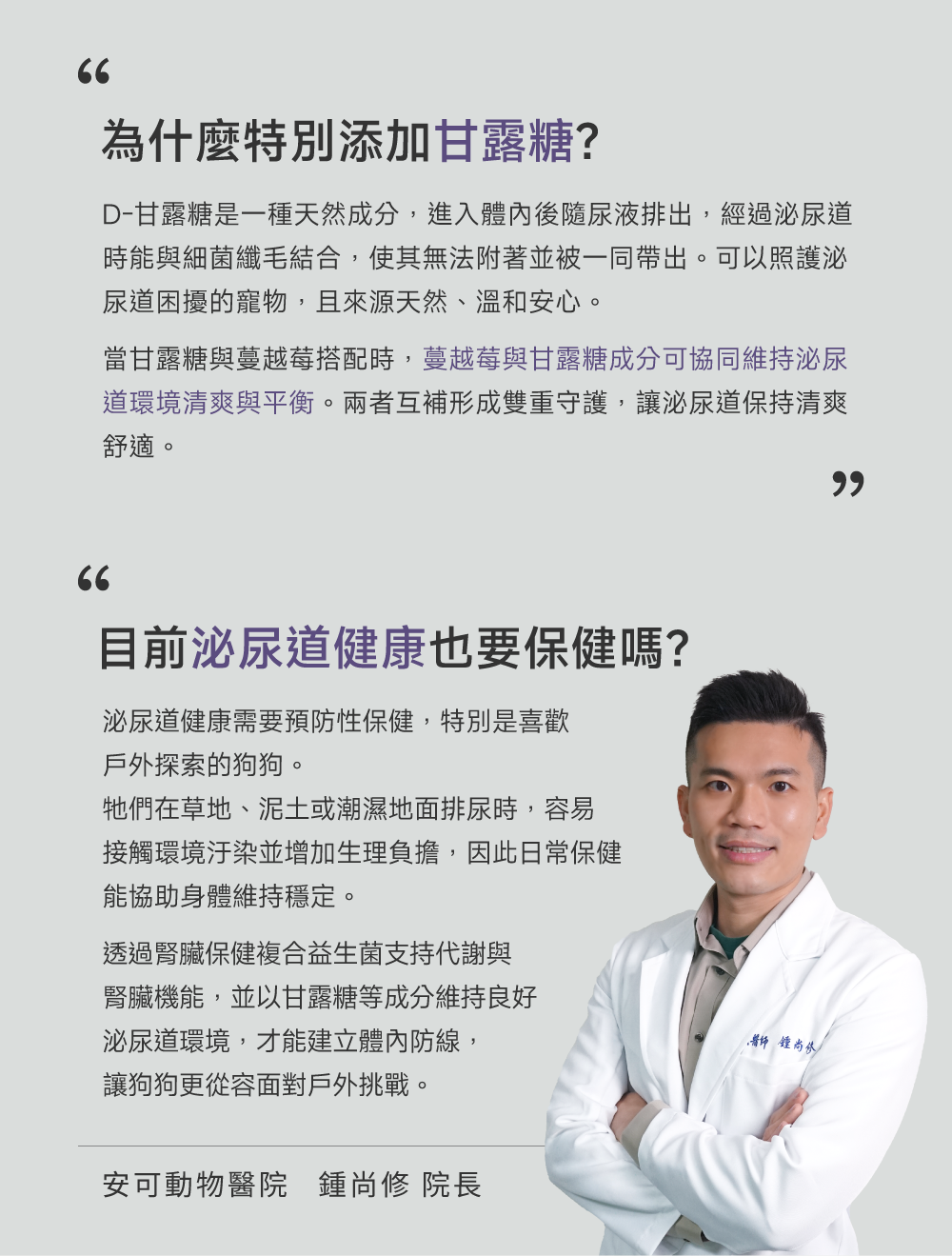 狗狗泌尿保健配方｜Urinary+ Care