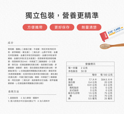 狗狗護眼亮晶晶配方｜Eye+ Care