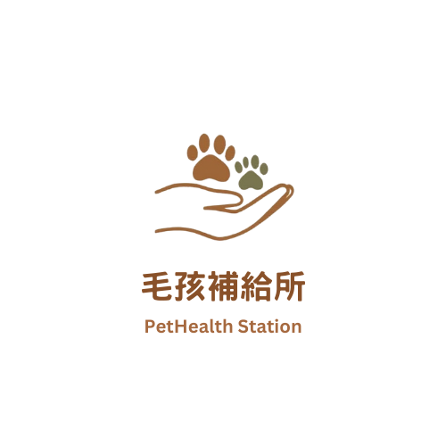 毛孩補給所